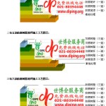 太康FRP玻璃钢防腐地坪-缩略图3