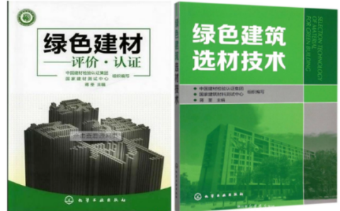 太康防腐地坪公司参编《绿色建材评价 高固体分防腐蚀涂料》国家团体标准